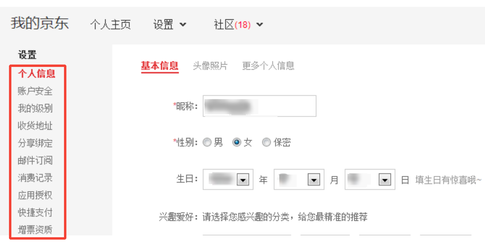 电商平台诈骗